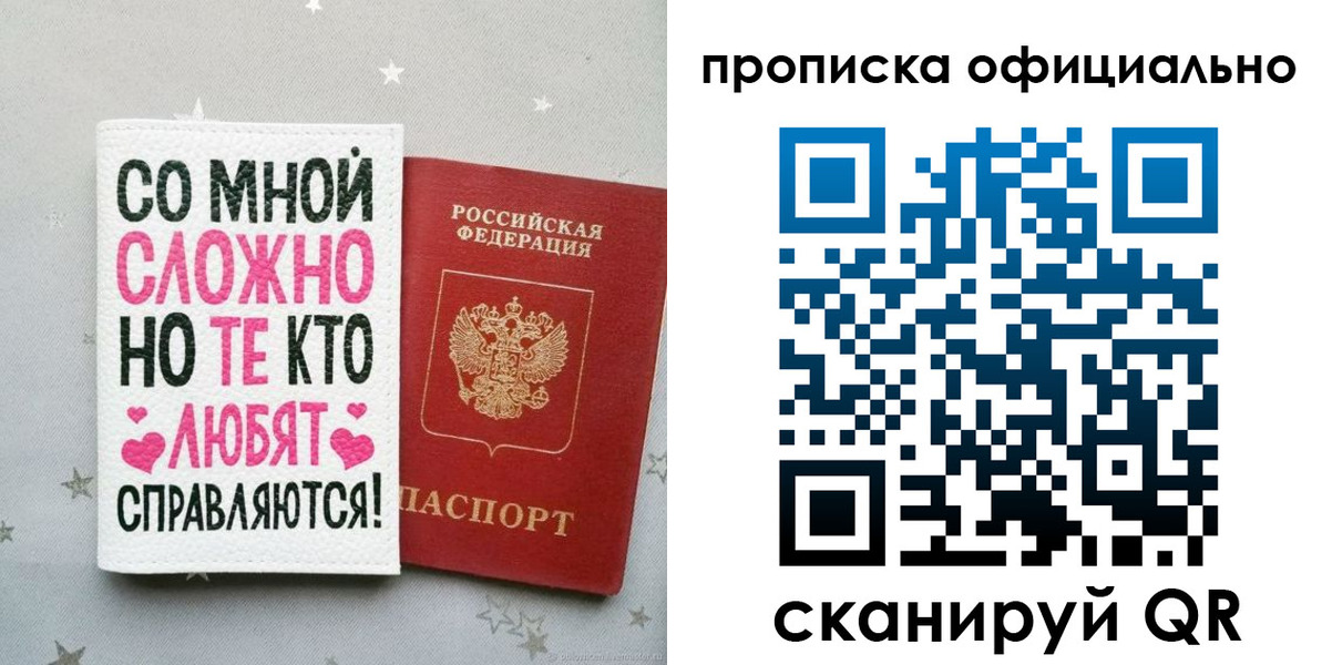 временная регистрация для всех в Ессентуках