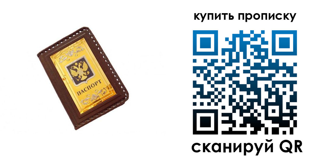 где прописаться в Ессентуках