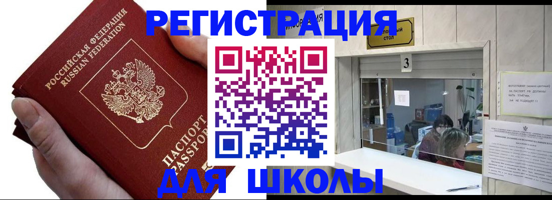 временная регистрация для всех в Ессентуках