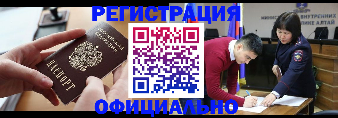 временная прописка в Ессентуках