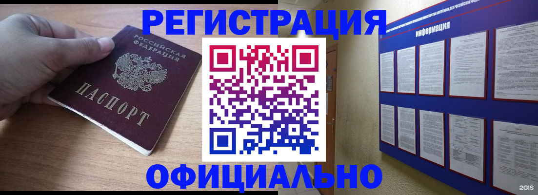 временная регистрация для школы в Ессентуках