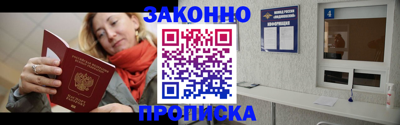 пропишу в квартире в Ессентуках