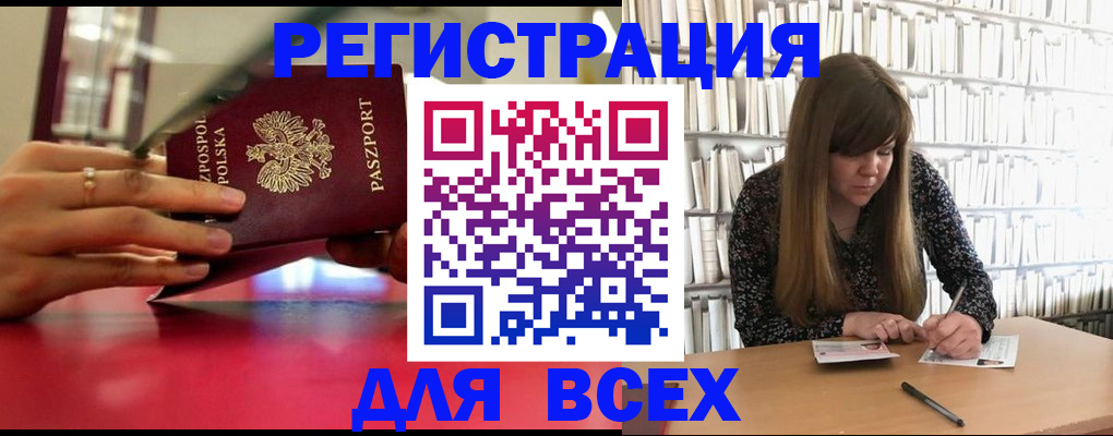 прописка штамп в Ессентуках