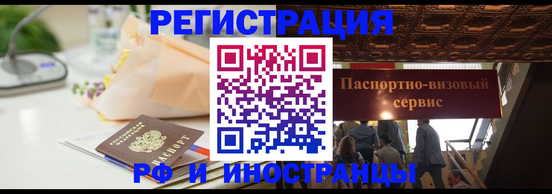 временная прописка в Ессентуках