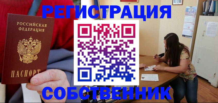 пропишу в квартире в Ессентуках