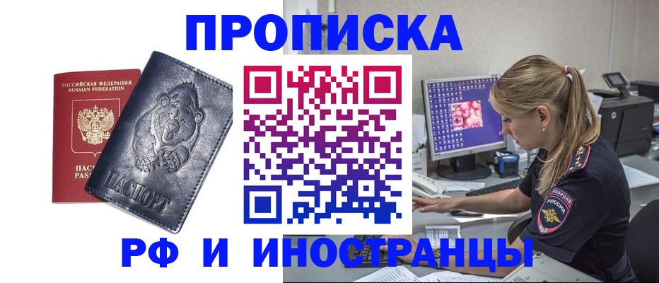 прописка паспорт в Ессентуках