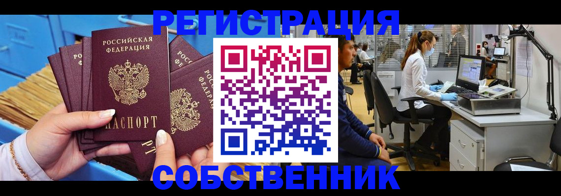 временная регистрация гарантия в Ессентуках
